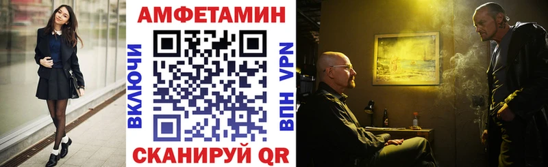 Купить закладки  Воркута  Амфетамин Premium 