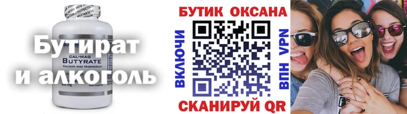 Бутират BDO  Купить  Воркута 