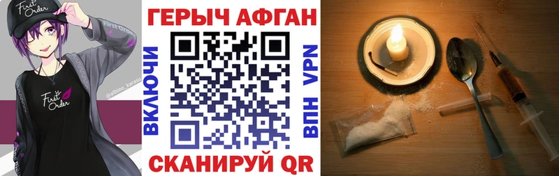Героин хмурый  Купить закладки  Воркута 
