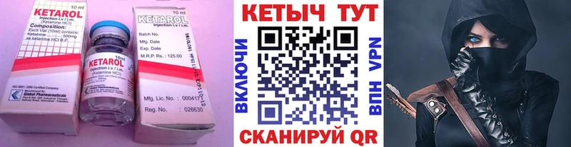 КЕТАМИН VHQ  Купить закладки  Воркута 