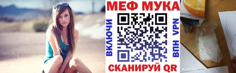 МЯУ-МЯУ мяу мяу  Купить закладки  Воркута 