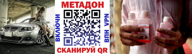 Метадон кристалл  Купить где  Воркута 